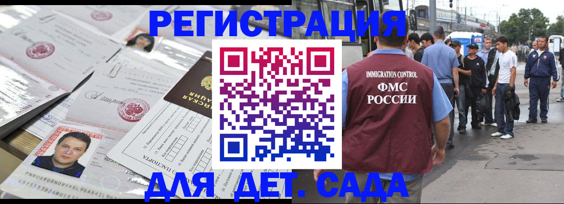 временная регистрация 2025 в Железногорск-Илимском